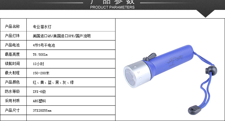 厂家批发热强光潜水手电筒户外LED潜水灯促销礼品防雨水照明电筒手握式爆款详情4