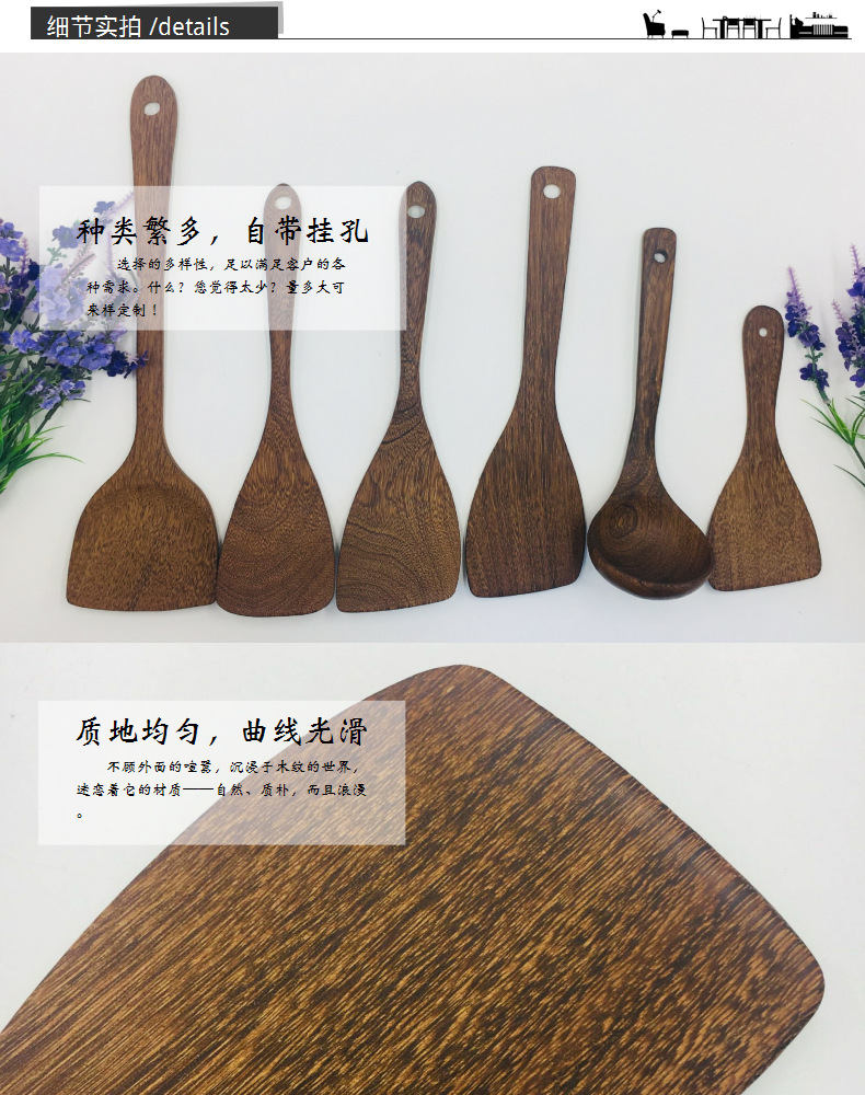 浩源厂家直供 木铲木勺不粘锅配送铲 可刻logo鸡翅木木铲子详情13