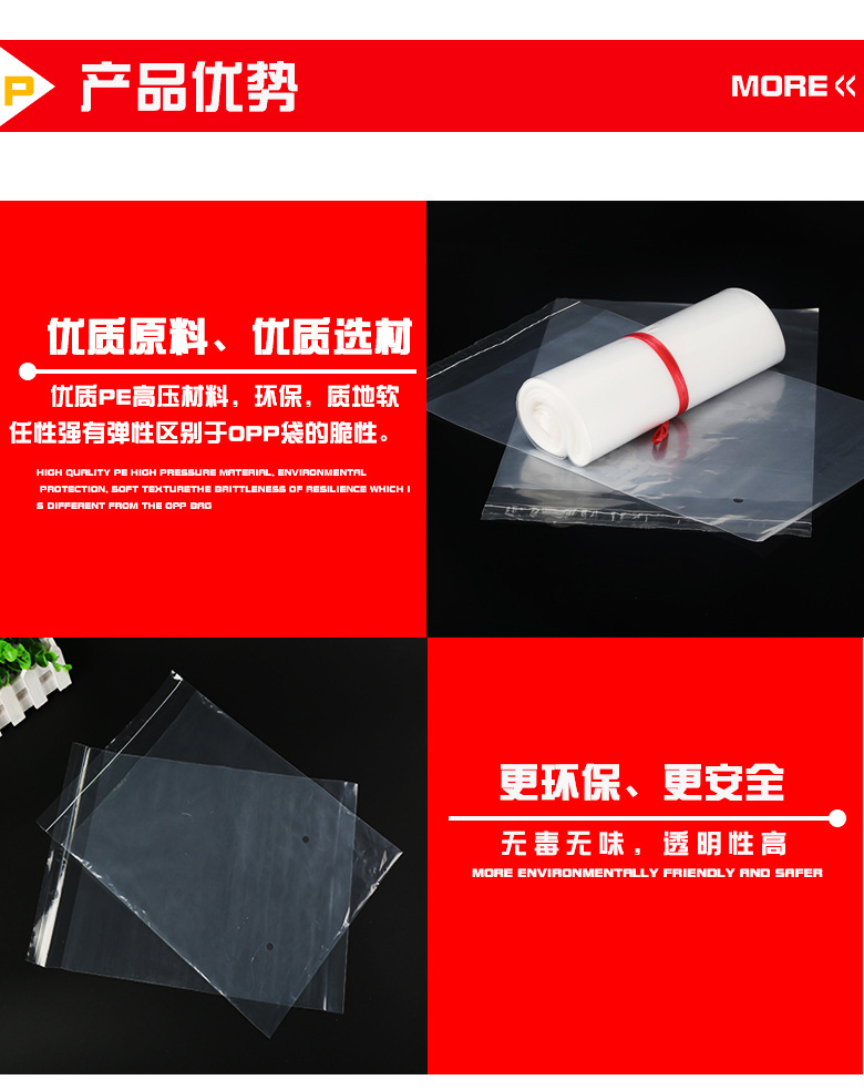 Wholesale pe bags, transparent clothing packaging bags, warning words, high-pressure soft plastic bags, self-adhesive bags pic 319