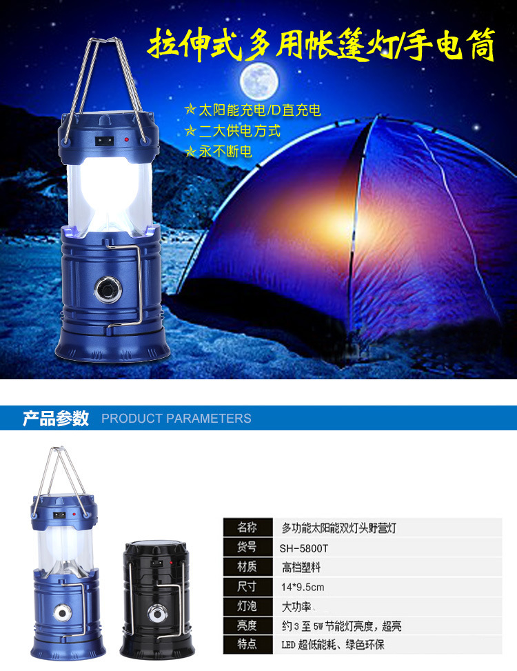 2017 new multi-functional camping lamps, outdoor products, lighting horse lamps, solar camping lamps, best-selling tent lamps pic 1