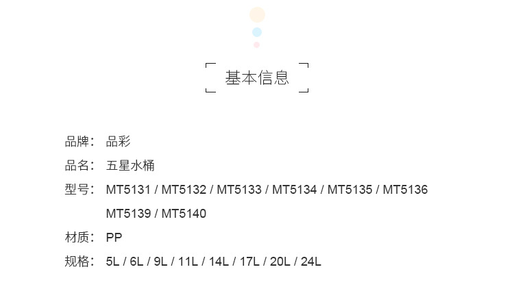 厂家直销MF93-5131大号五星水桶 塑料水桶手提 多用桶彩色塑料学生水桶详情2
