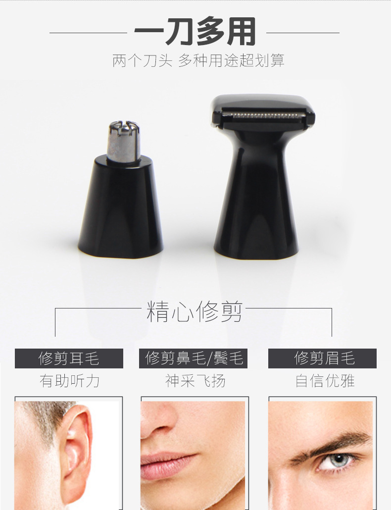 Ufree热销多头鼻毛修剪器男女款鼻毛器三合一充电式鼻毛修理器电动鼻毛修剪器男女士通用外贸厂家批发详情14