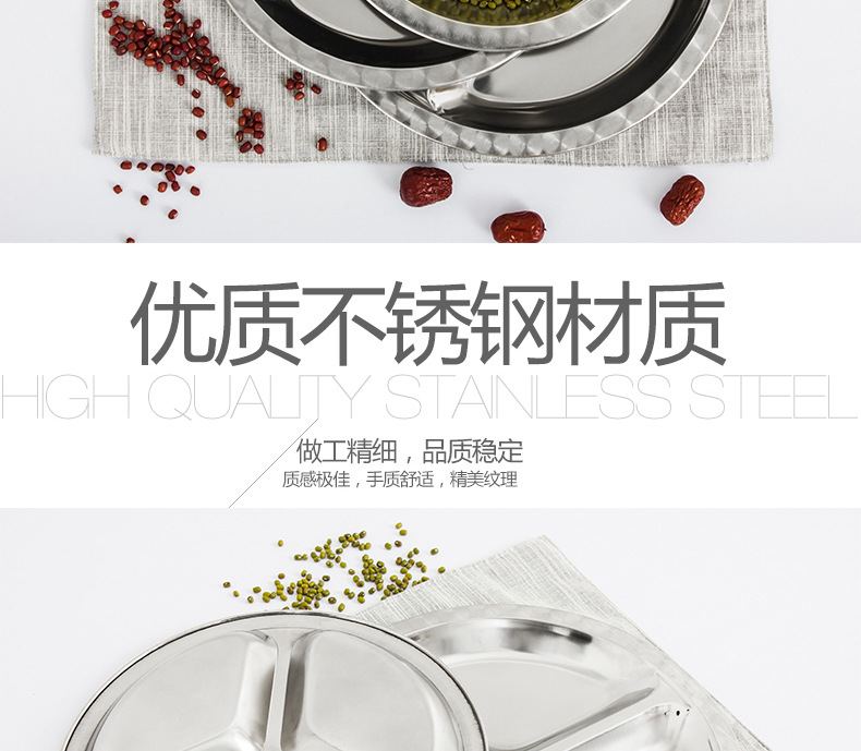 永星不锈钢三格圆形快餐盘儿童餐盘家用菜盆厂家直销批发详情15