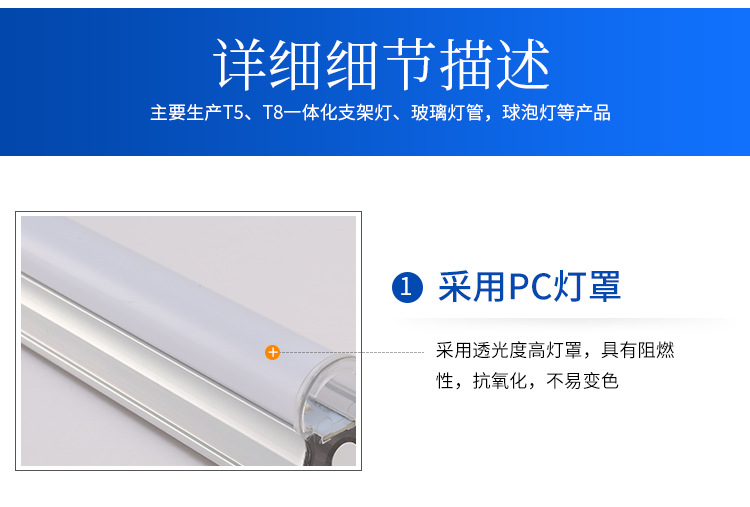 现货批发LED灯管t5一体化日光灯室内藏光照明全塑节能灯厂家直销详情19