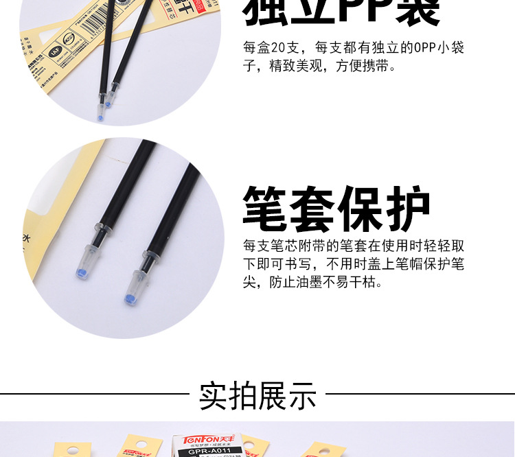 Tianfeng full-needle gel pen 0.5mm Quick-drying gel pen refill, student and office universal gel pen refill pic 15