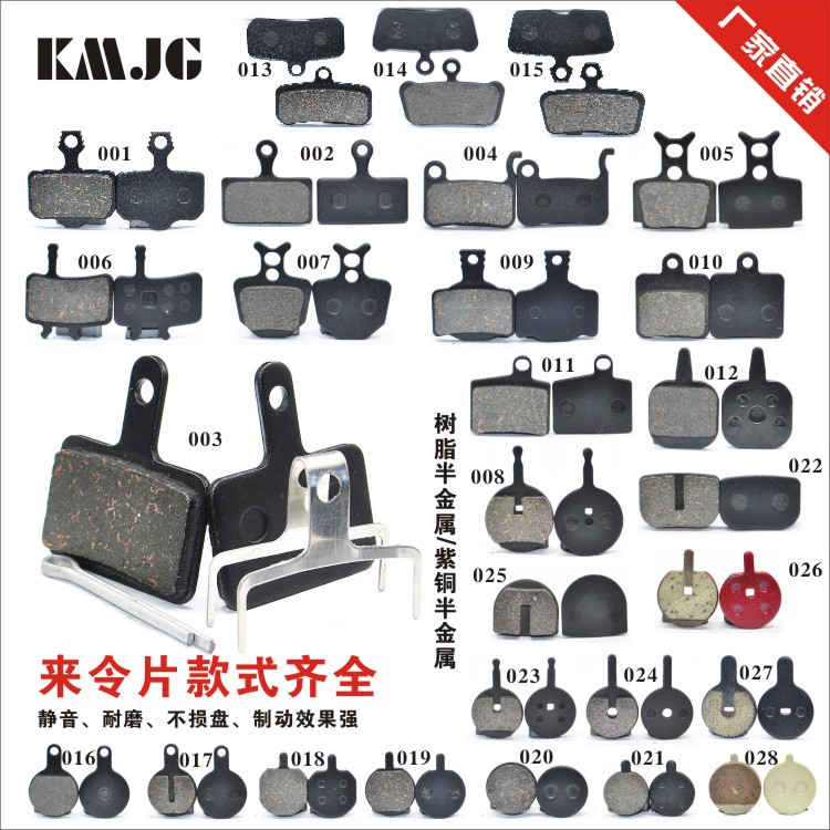Mountain bike disc brake pads M446/M315 resin semi-metallic oil disc brake accessories electric bike brake pads pic 1