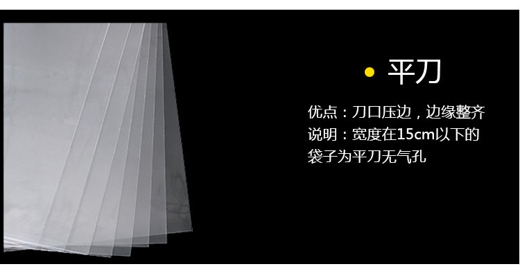 供应透明包装袋OPP不干胶自粘袋 塑料袋 饰品饰品包装袋批发详情12