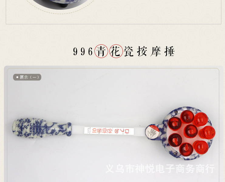 健康棒筋络拍