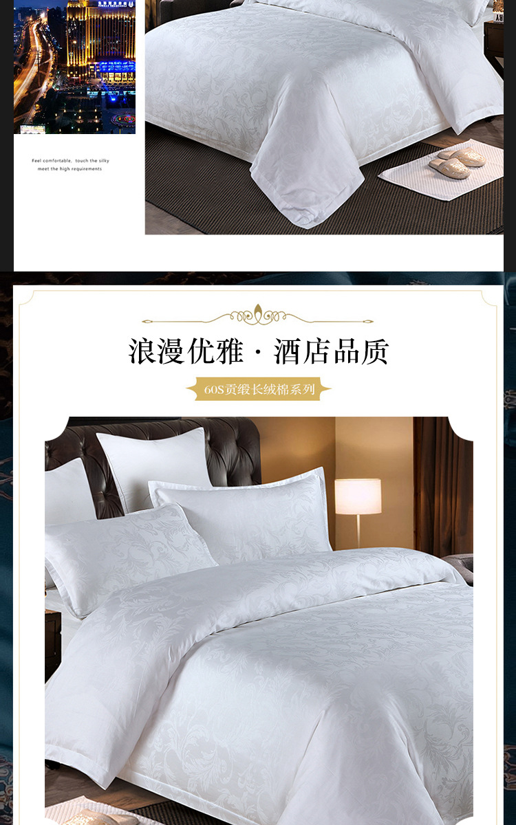 Hotel and guesthouse linen 60S brocade jacquard four-piece set Bedding, white bed sheets and duvet covers manufacturer wholesale pic 9