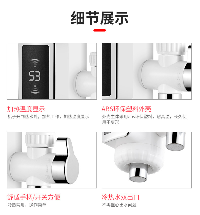 The connection type of electric hot water faucet without installation heats up quickly. The instant hot water faucet is directly supplied by the small kitchen water heater manufacturer pic 14