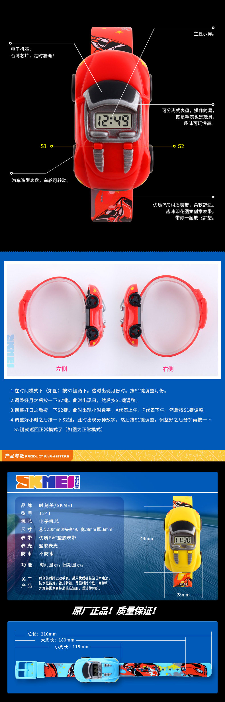 时刻美不防水时尚可爱卡通车儿童电子表 可拆卸学生玩具礼品表详情2