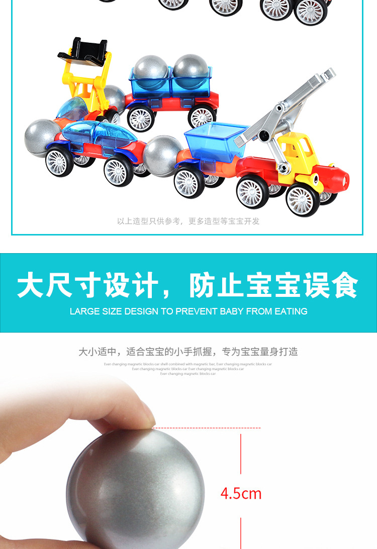 62磁力车大颗粒儿童益智拼装工程车3D磁性创意启蒙百变磁力积木车 pic 21