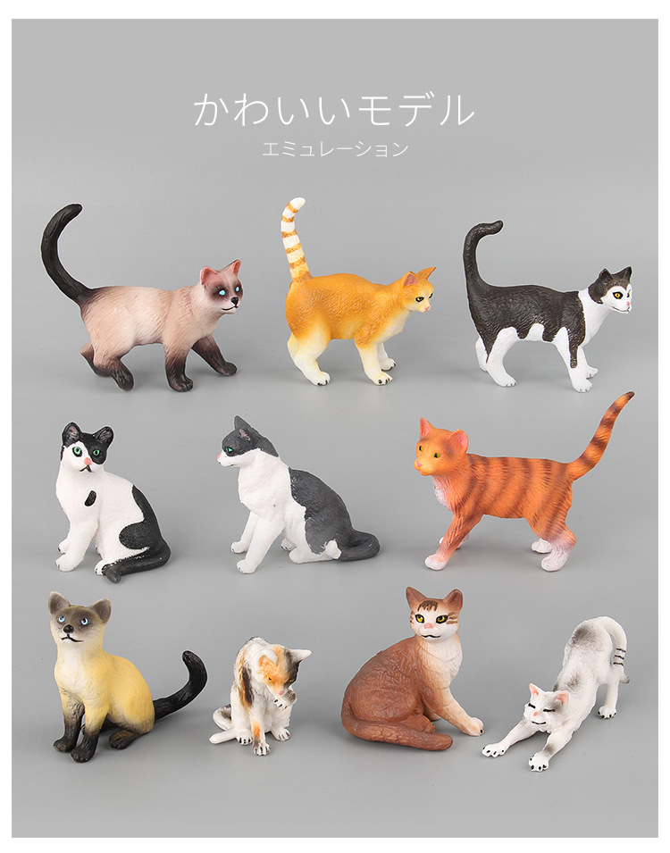 贝壳鱼动物猫咪模型玩具仿真多款家猫小猫造型宠物装饰动植物模型详情24