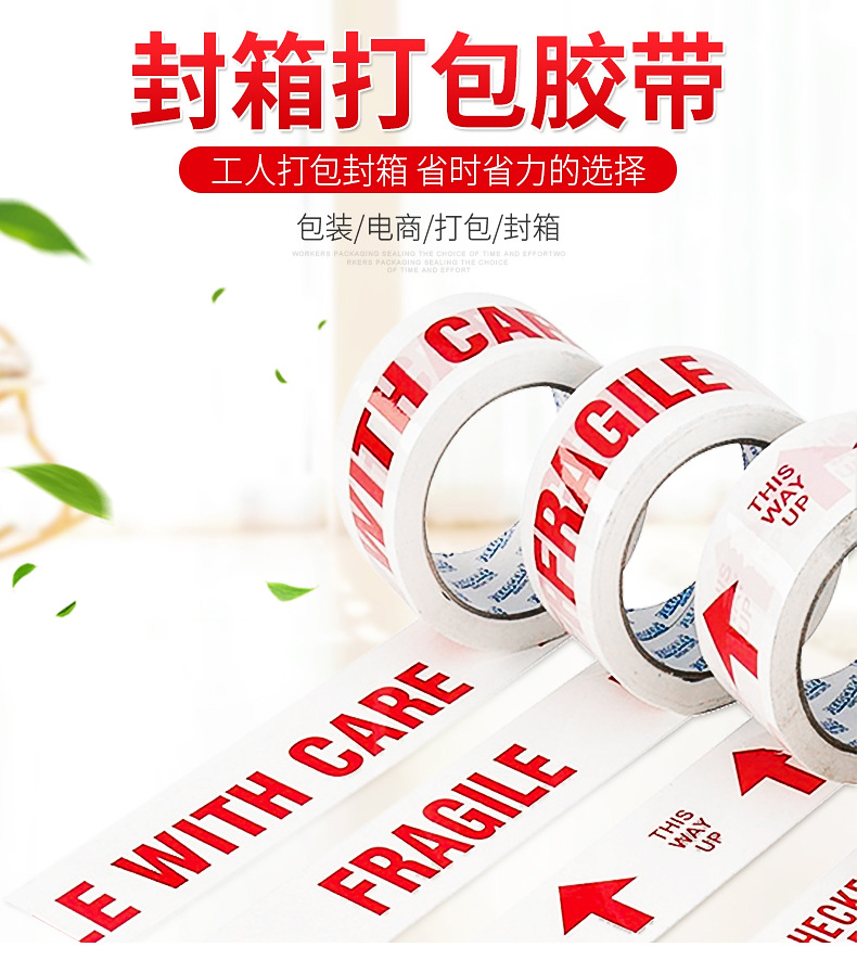 Fragile item damage warning tape, white background sealing box with printed words, English fragile packaging, packing and sealing tape pic 121