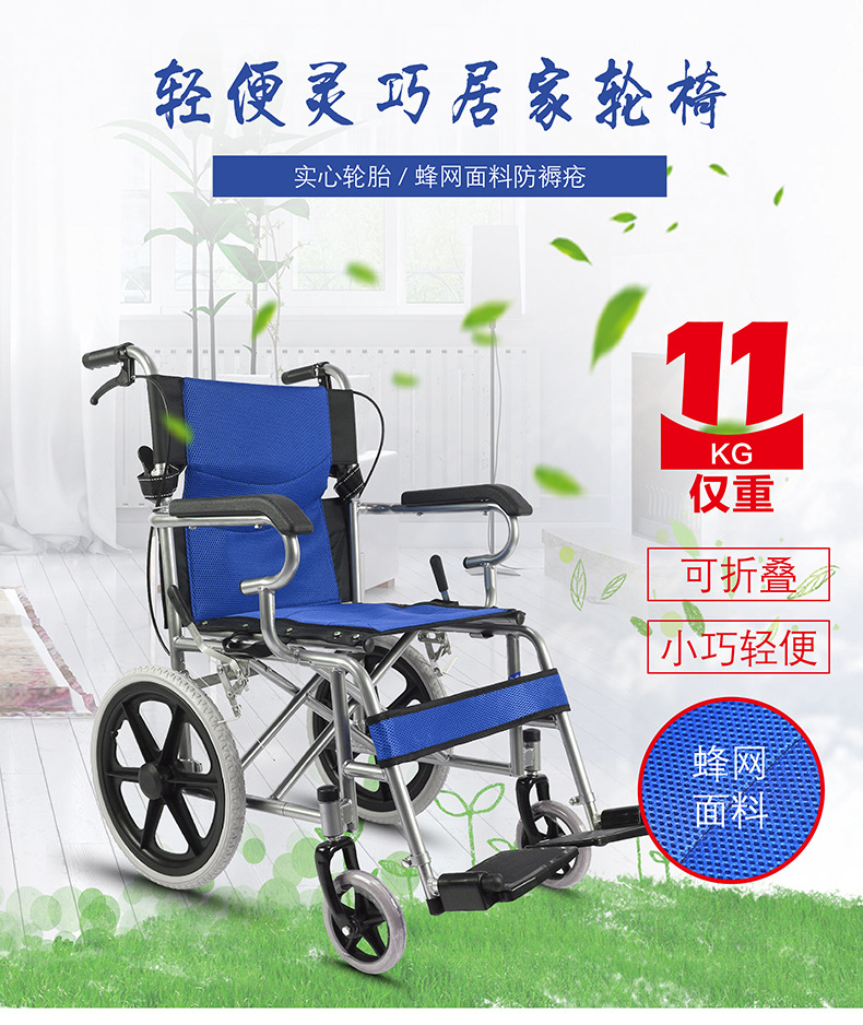 The manufacturer wholesales Fumeirui folding, lightweight, and portable wheelchairs for the elderly and the disabled, as well as pusher and mobility scooters pic 1