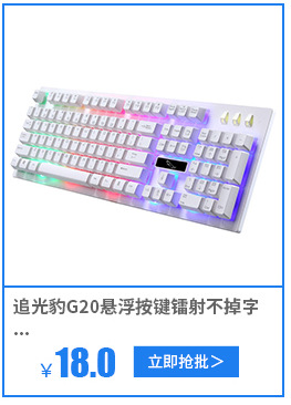 Cross-border keyboard Chasing Light Leopard G21 wired usb gaming Mechanical feel seven-color luminous laptop keyboard KB pic 30