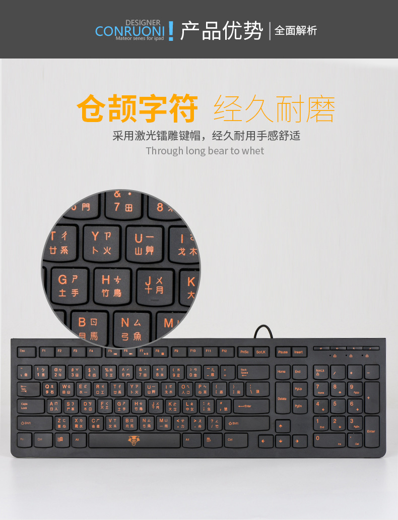 Taiwan Cangjie script keyboard, Hong Kong Traditional Chinese Cangjie character code phonetic keyboard, USB interface traditional Chinese wired keyboard pic 2