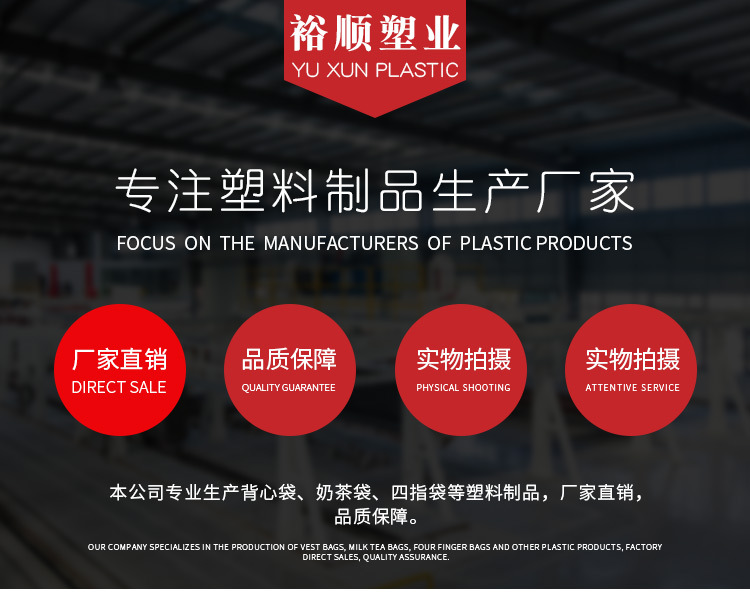 环保可降解塑料袋定制超市购物外卖水果背心袋印logo包装塑料薄膜袋详情12