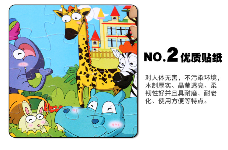 Animal Farm Wooden 24-piece jigsaw puzzle for early education of children and babies, beneficial to intelligence, 1-6 years old wooden jigsaw puzzle toy pic 14