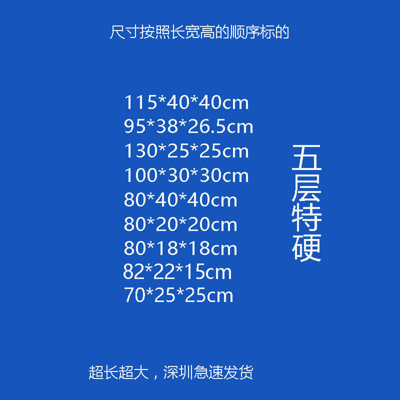 长条大号纸皮箱渔具灯管鲜花搬家包装纸盒烧烤架快递运输打包纸箱详情3