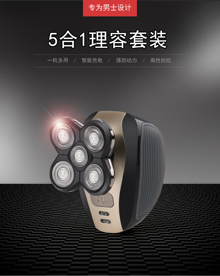 五刀头剃须刀胡子刀剔胡须刀剃光头神器电动剃须刀男士刮胡刀详情2