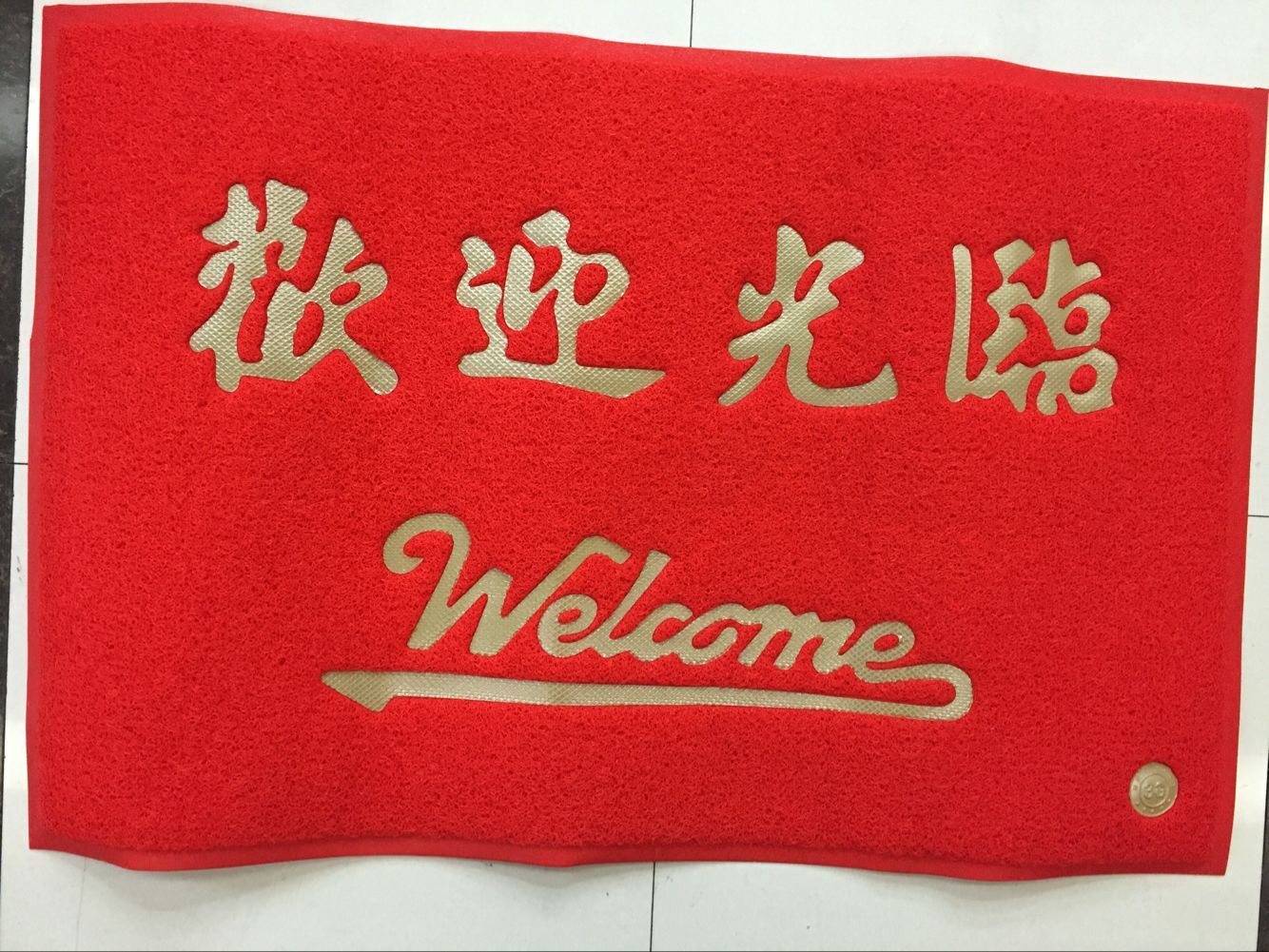 拉丝喷丝发泡底pvc刮沙蹭土大红喜庆开业出入平安欢迎光临门口垫详情15