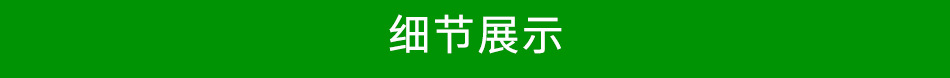 详情页_06
