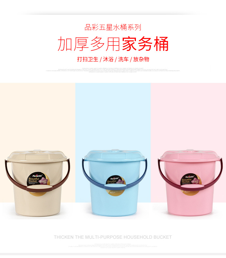 厂家直销MF93-5131大号五星水桶 塑料水桶手提 多用桶彩色塑料学生水桶详情1