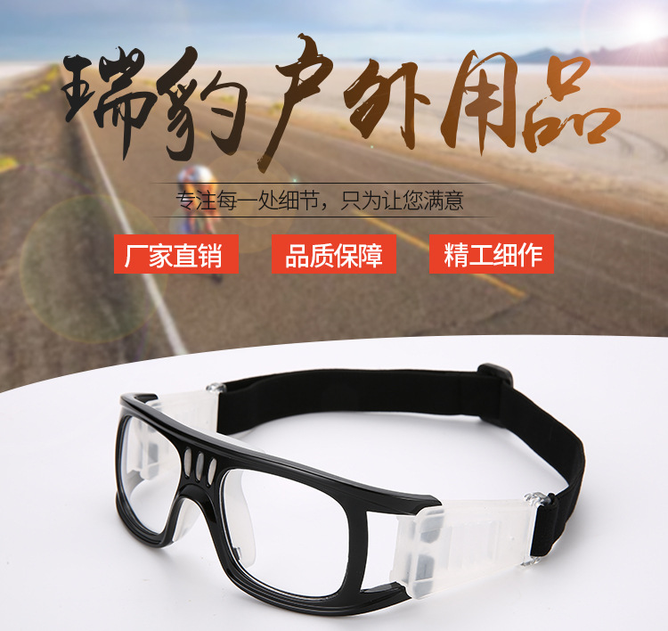男士防雾户外运动眼镜可配近视护目足球眼镜架/篮球眼镜085批发详情1