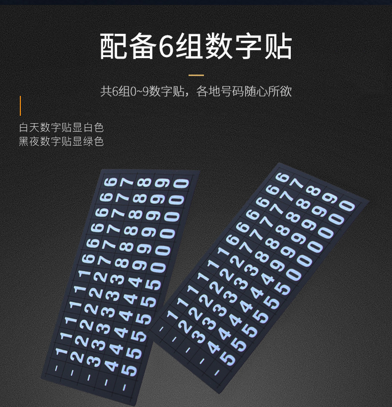 车载手机架停车牌导航支架仪表台手机支架号码牌通用手机支架摆件详情7