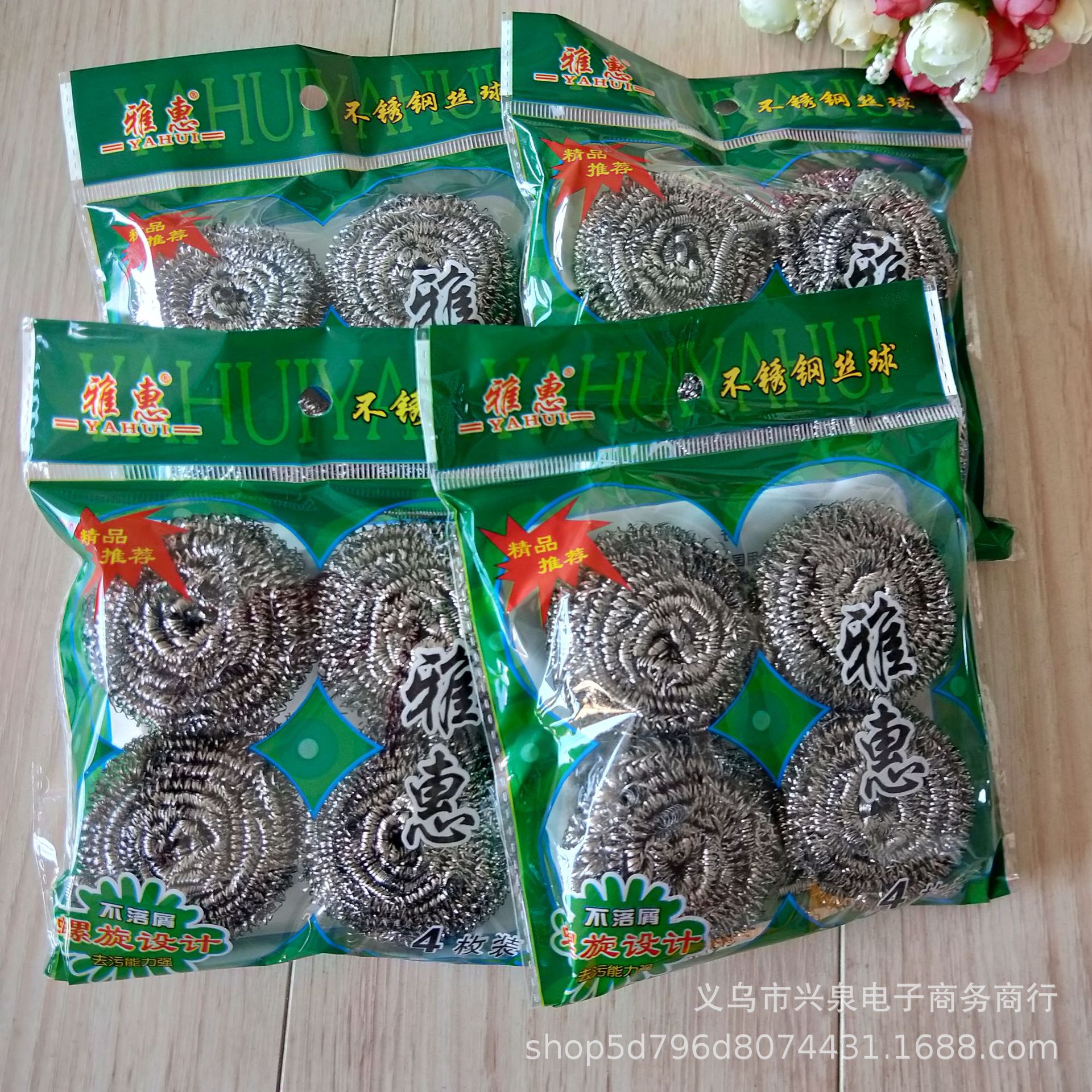 【 Zone 2-6 】 Ya Hui 4-piece steel wool balls 500 yuan per box, 1 yuan for 2-piece stainless steel wool balls, 1 yuan for 4-piece steel wool balls, store supply pic 5