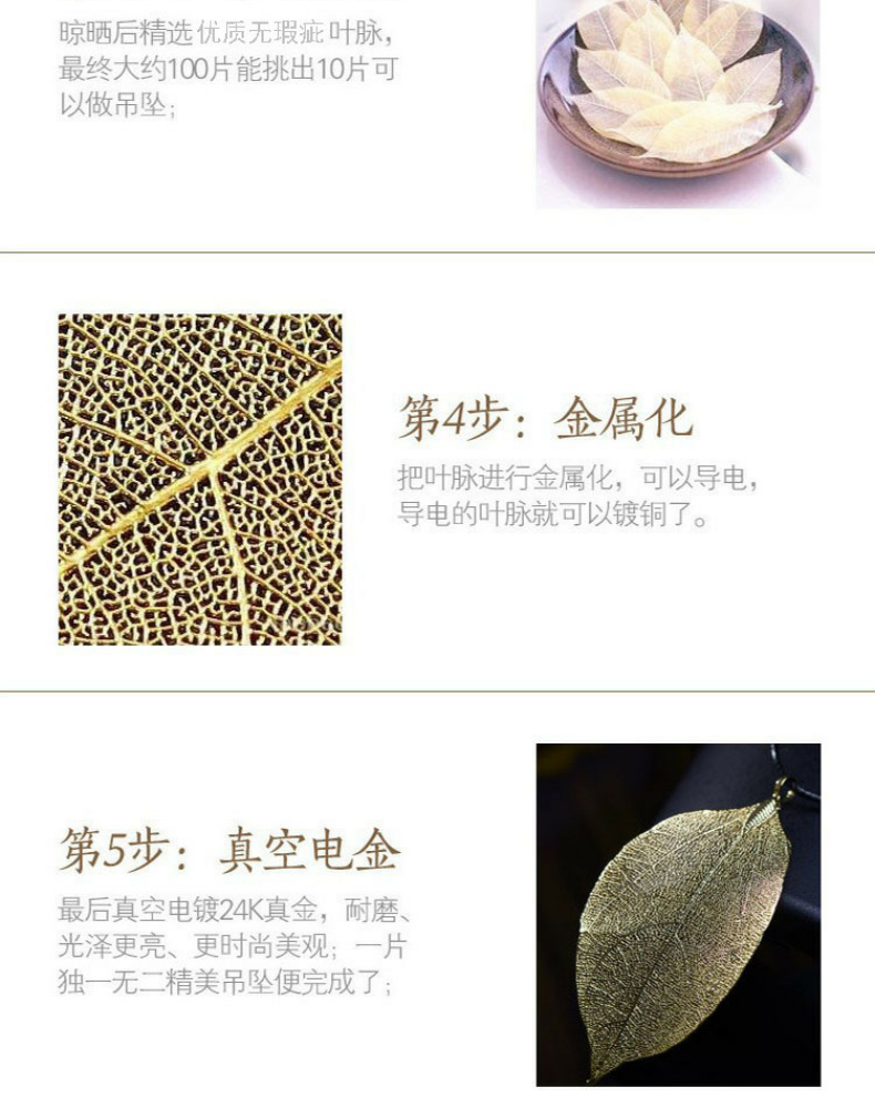 森系ins风树叶项链 欧美流行天然真树叶锁骨链个性剪切小树叶项链详情16