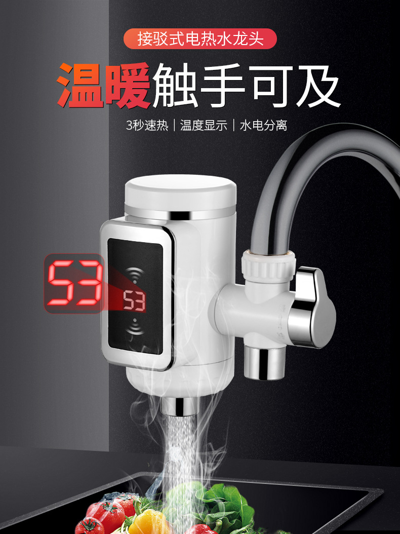 The connection type of electric hot water faucet without installation heats up quickly. The instant hot water faucet is directly supplied by the small kitchen water heater manufacturer pic 2