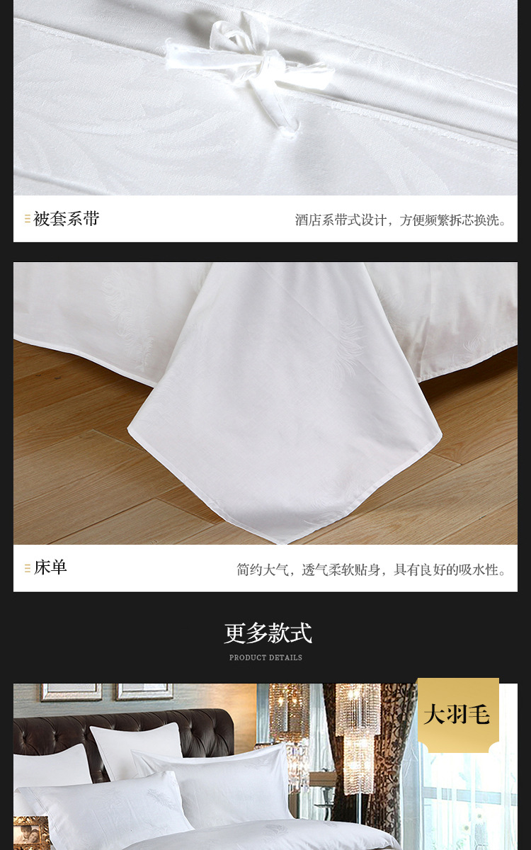 Hotel and guesthouse linen 60S brocade jacquard four-piece set Bedding, white bed sheets and duvet covers manufacturer wholesale pic 13