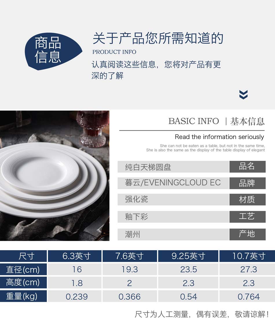 创意纯白浅式圆形螺纹陶瓷盘子西餐盘牛排意面盘平盘陶瓷餐具可制详情3
