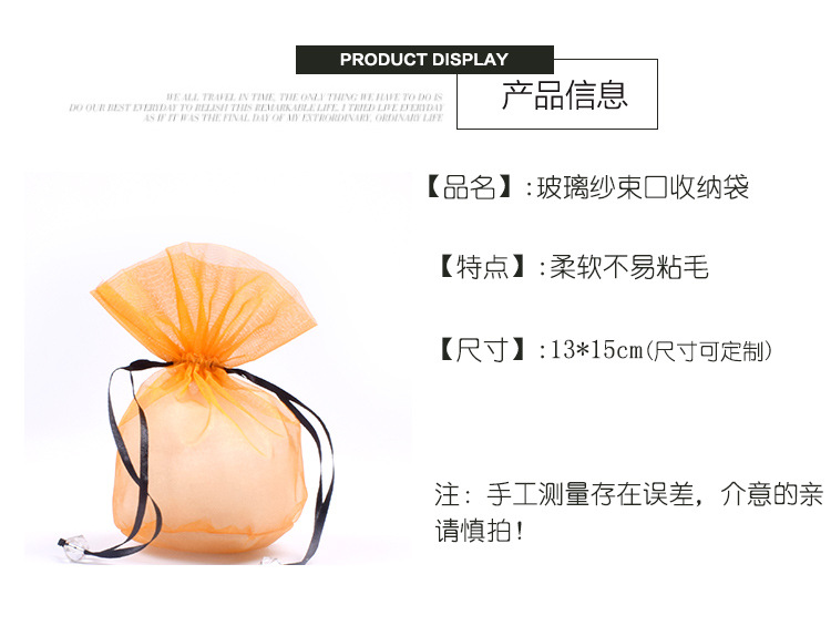 Wholesale of custom creative glass gauze drawstring bags, lavender sachets, jewelry and transparent mesh gauze storage bags pic 4