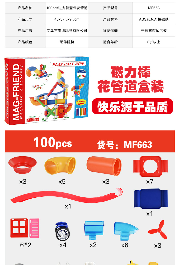 100pcs color box magnetic bar toy set for children, large particle educational magnetic assembly magnetic car building blocks wholesale pic 16