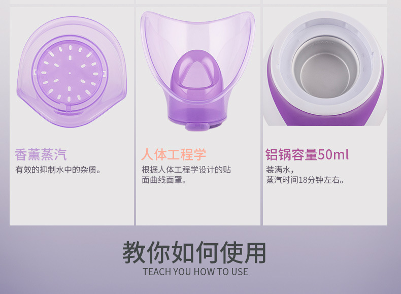 新款蒸脸器香薰喷雾机蒸面器补水仪蒸脸器热喷蒸鼻器厂家详情13