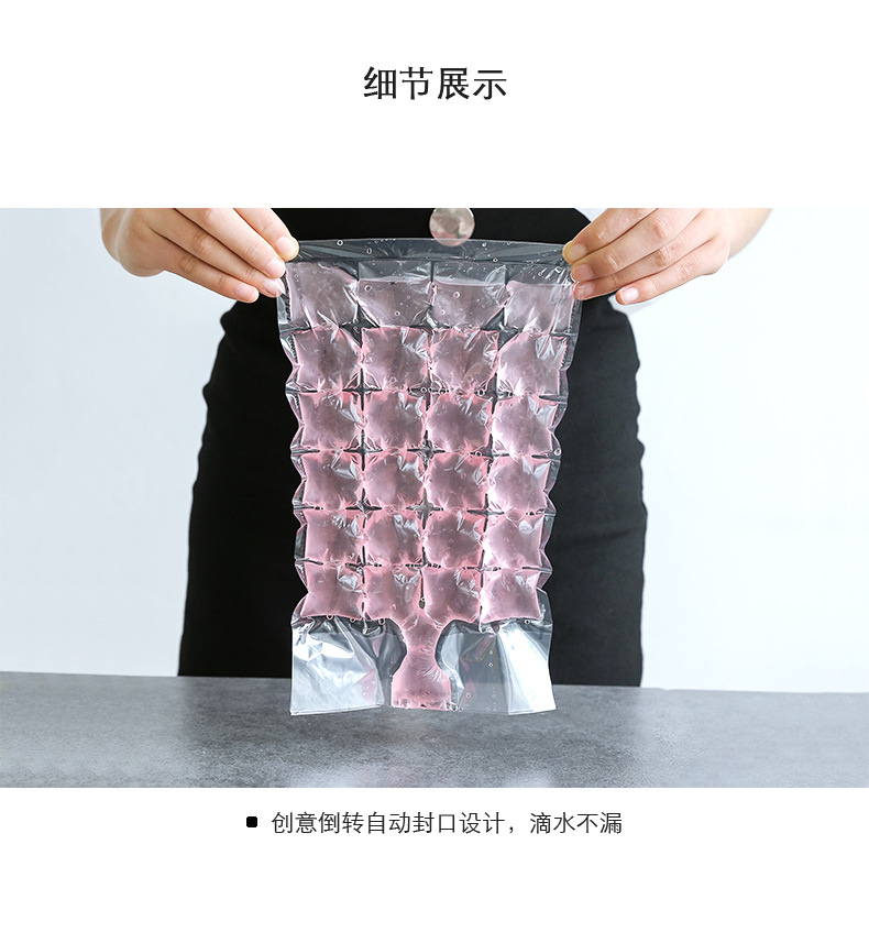 一次性制冰袋自封口冰格袋子家用创意百香果食用制冰盒冻冰块模具详情6