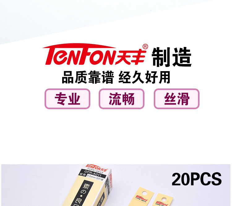 Tianfeng full-needle gel pen 0.5mm Quick-drying gel pen refill, student and office universal gel pen refill pic 12