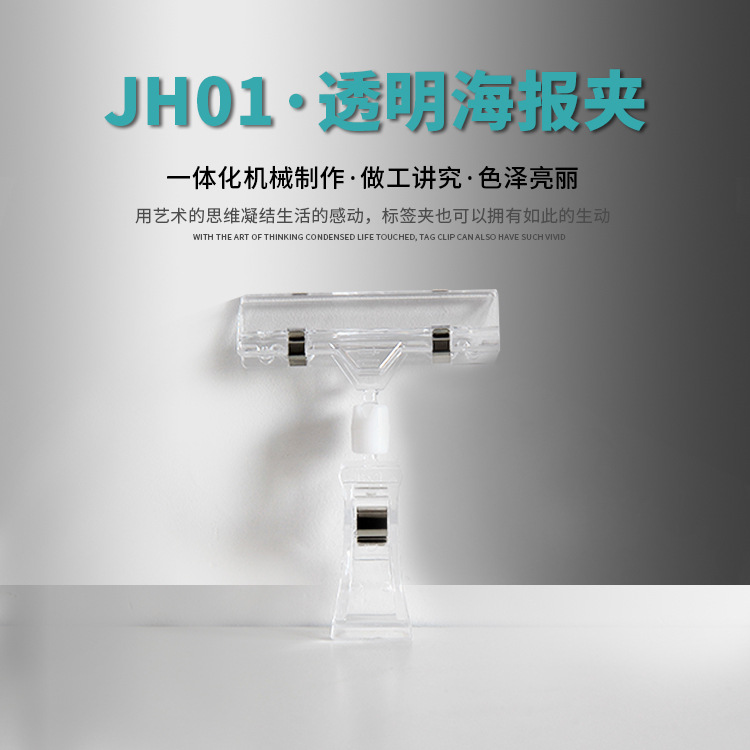Telescopic desktop, desktop display stand, vertical shelf, double-head clamp, transparent T-shaped poster stand, POP explosive sticker clamp, counter explosive sticker fixed support, sales promotion notice display stand, product publicity label clamping stand pic 1