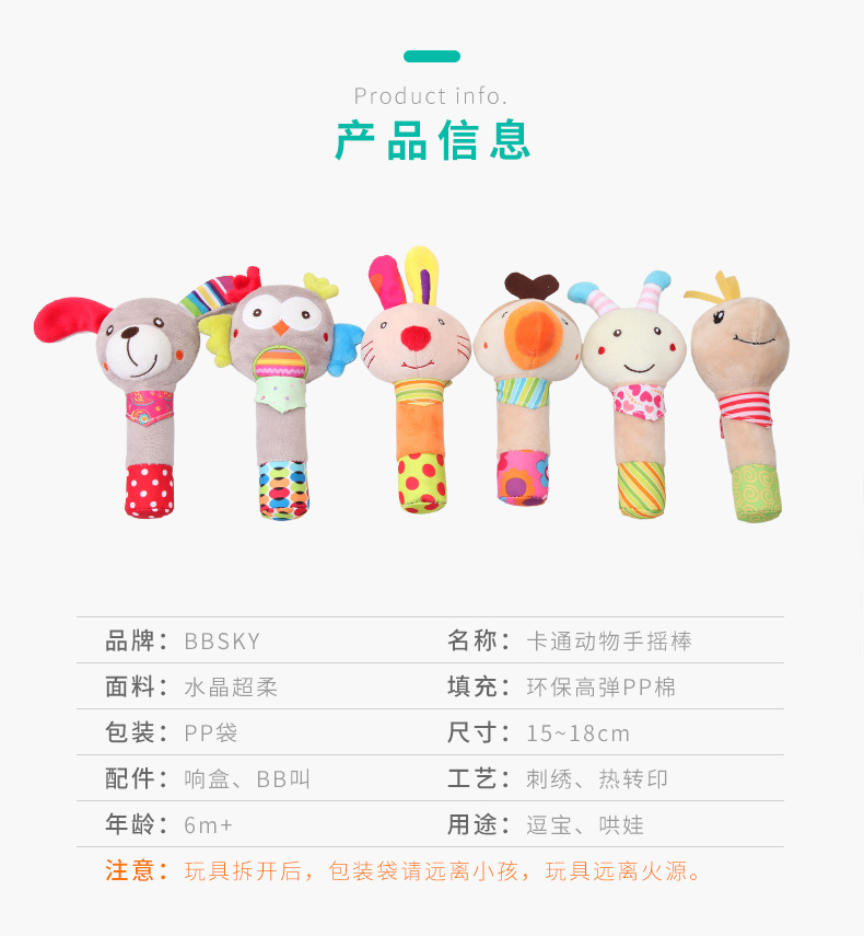 BBSKY可爱婴儿卡通动物手摇棒毛绒布艺公仔玩具适合宝宝早教启蒙儿童礼物详情4