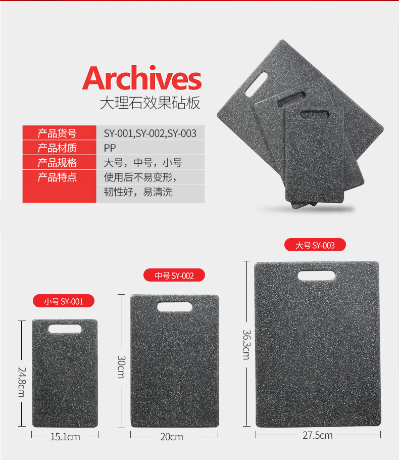 仿大理石方形水果菜板塑料PP厨房用品耐用防滑多功能家用砧板详情2