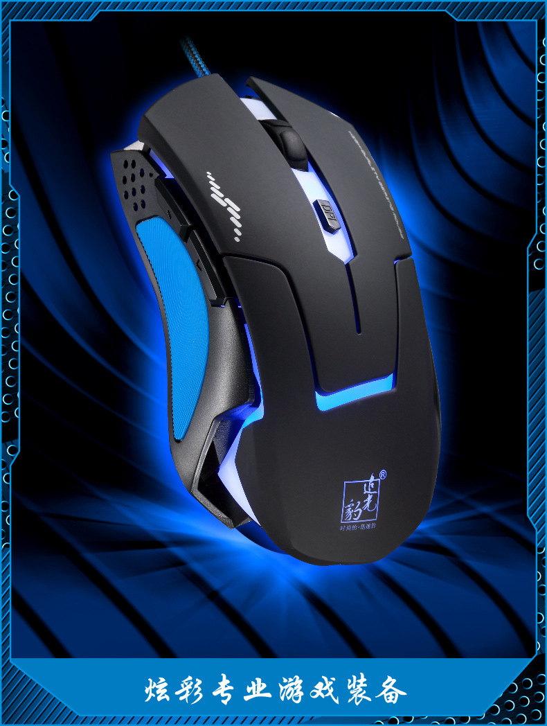 Chaser Leopard T7 gaming mouse with 6D keys, wired USB, competitive gaming, office and home computer mouse factory wholesale pic 13