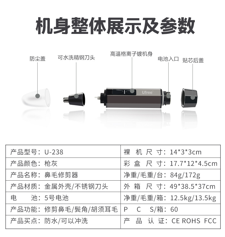 Ufree热销多头鼻毛修剪器男女款鼻毛器三合一充电式鼻毛修理器电动鼻毛修剪器男女士通用外贸厂家批发详情9