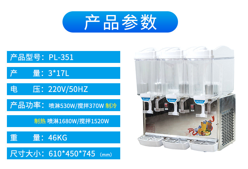 Commercial juicer PL-351TM three-cylinder cold and hot dual-purpose cold and hot drink juicer pic 1