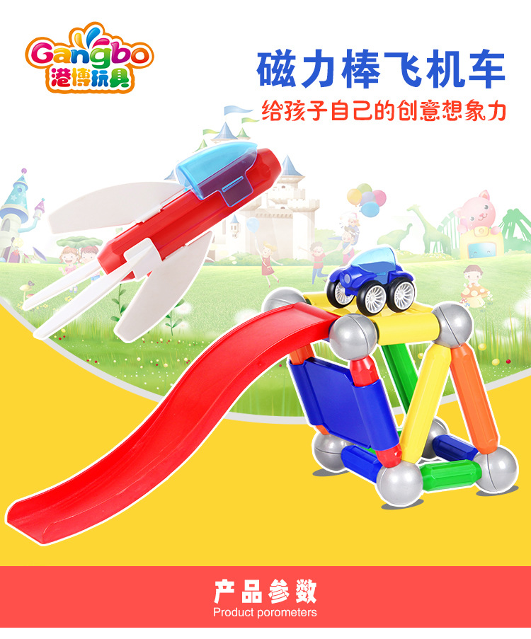 【加工定制】46pcs彩色礼盒磁力棒玩具套装批发儿童益智拼装积木详情2