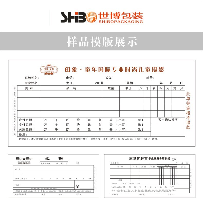 定 制送货/销售清单收款收据二联三联无碳复写联单据印刷酒水单详情2