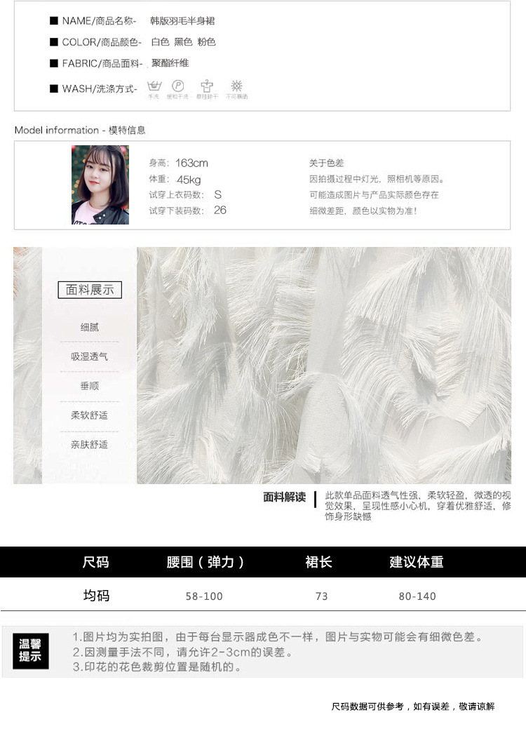 Feather tassel skirt for spring and summer, new European and American fashion, large swing skirt, eyelash decoration skirt for women pic 2