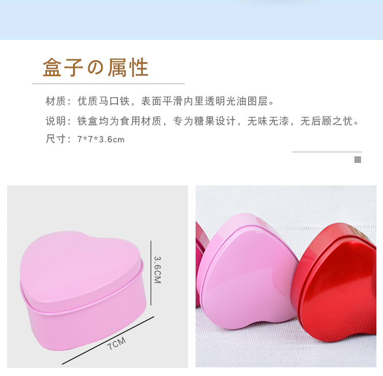创意马口铁盒包装喜糖盒子小爱心形铁盒礼品包装糖果铁盒现货详情6
